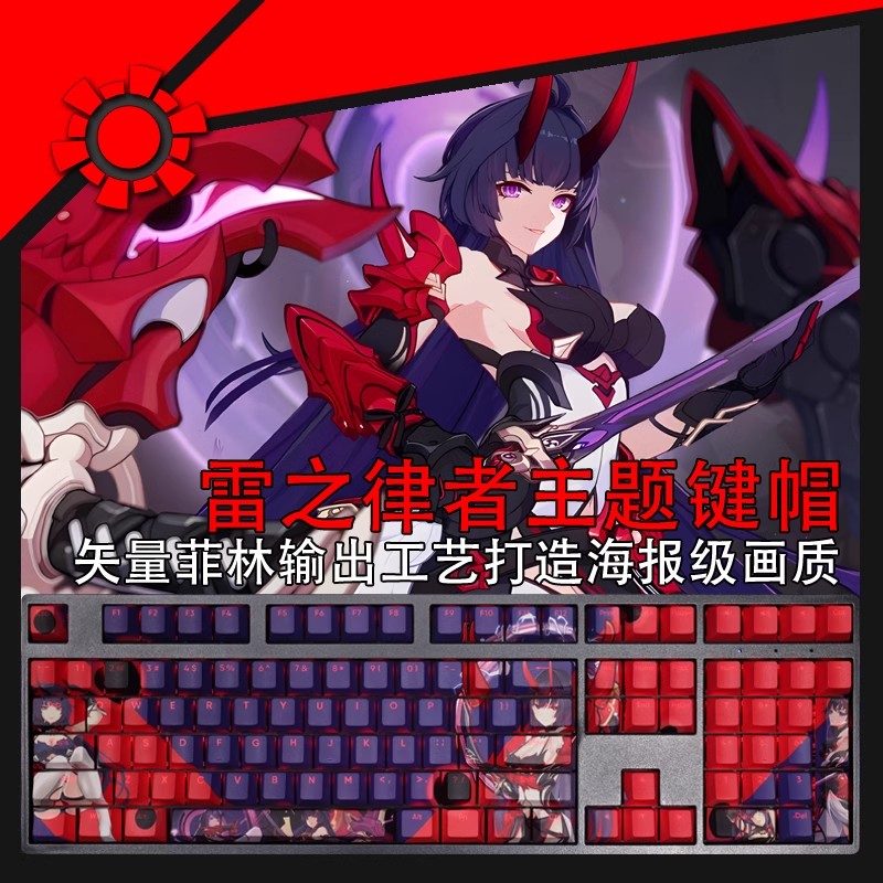 108 kunci/set Honkai Impact 3  - Gaming Set Accessories ulasan dan harga